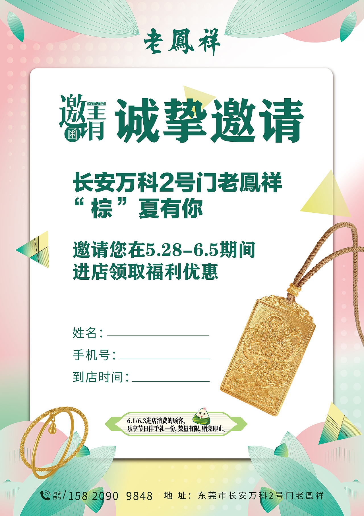 邀请函（图ZMzA0MzI0MTM2） - 其他平面 - 站酷设计师是瑾瑜不是景瑜原创素材 - 站酷ZCOOL