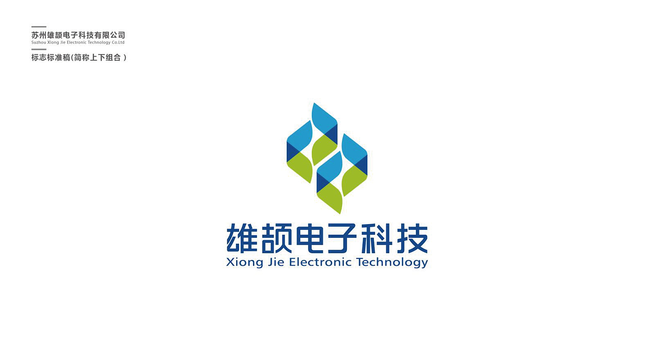 电子科技logo设计 公司logo设计 企业logo设计 标志
