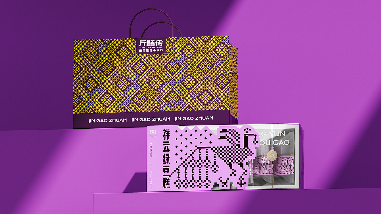 赞诚设计——丨斤糕传丨傣锦端午礼盒（图ZMzQyMjIyMTc2） - 包装 - 站酷设计师赞诚品牌咨询原创素材 - 站酷ZCOOL