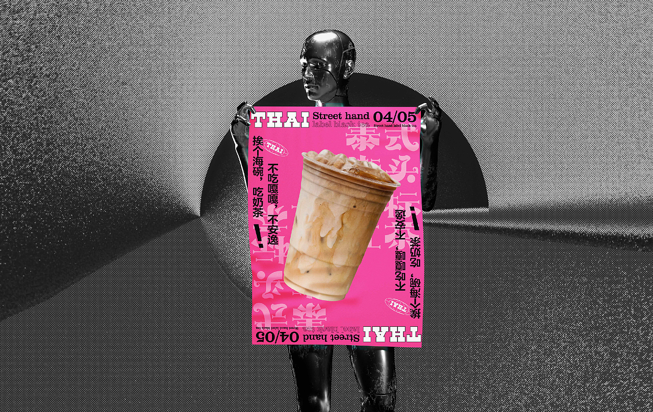 泰式街头手标红茶 - 实验性视觉设计探索（图ZMjk4NjMxNTIw） - 品牌 - 站酷设计师一罐小李原创素材 - 站酷ZCOOL