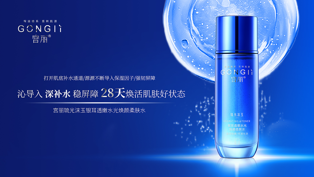 高端护肤海报系列（一）（图ZMzU0NDYxODYw） - 海报 - 站酷设计师昌一设计美学研究原创素材 - 站酷ZCOOL
