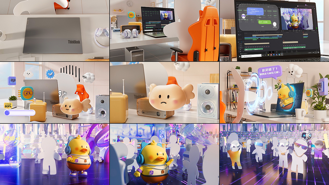 Thinkbook纸片人-元城音乐节（图ZMzU3OTA2MjQ0） - 动画/影视 - 站酷设计师IRONDA原创素材 - 站酷ZCOOL