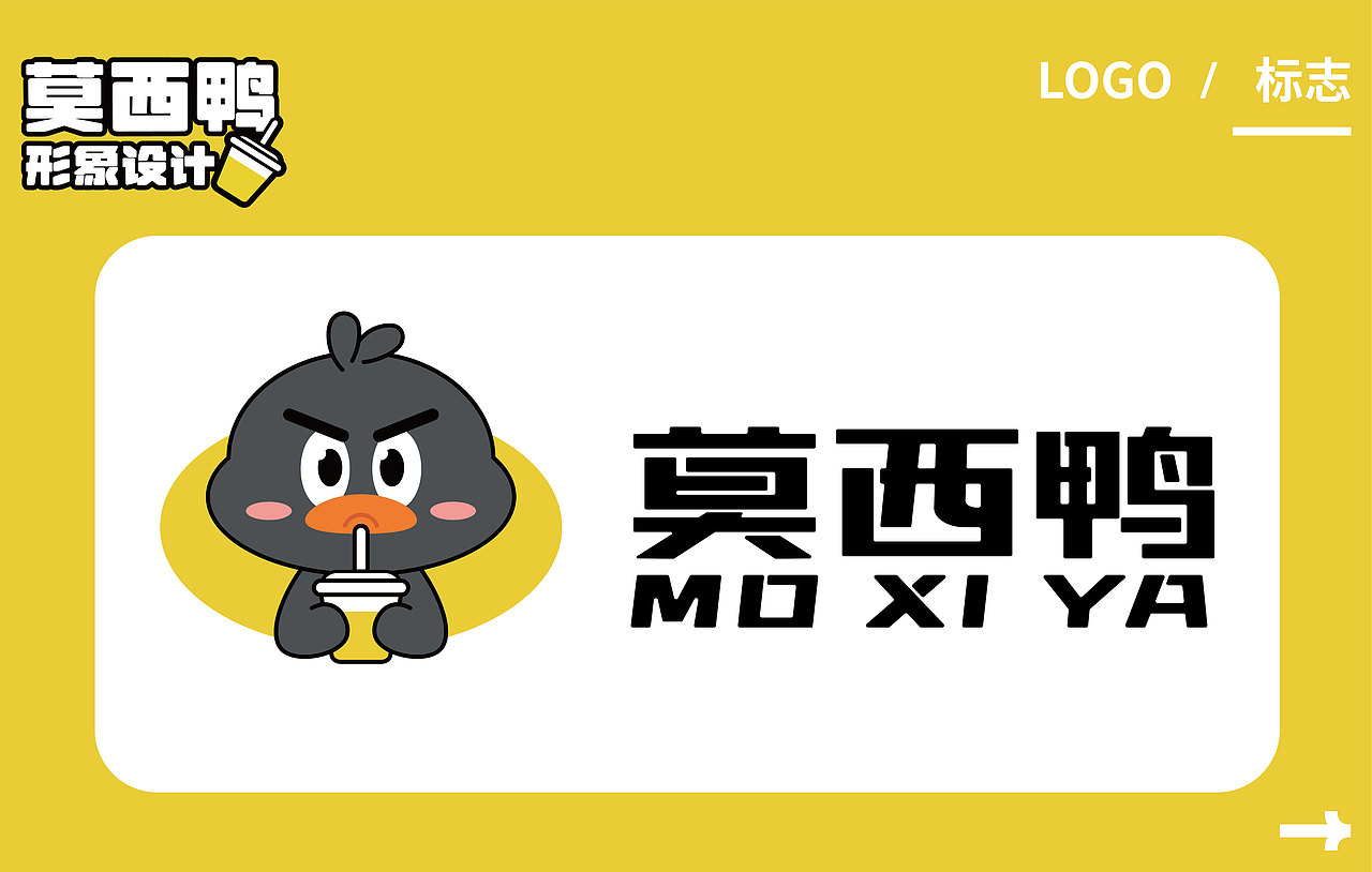 莫西鸭（图ZMzM1NTIxNDQw） - IP形象 - 站酷设计师小羊UNCLE原创素材 - 站酷ZCOOL