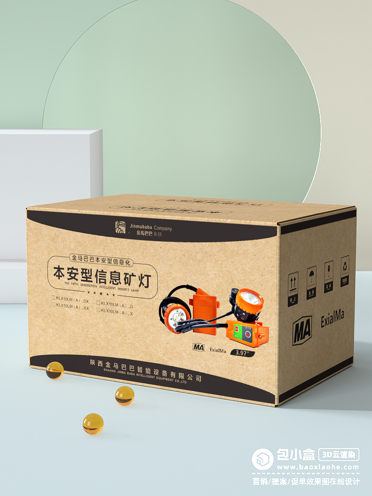 智慧矿灯包装设计