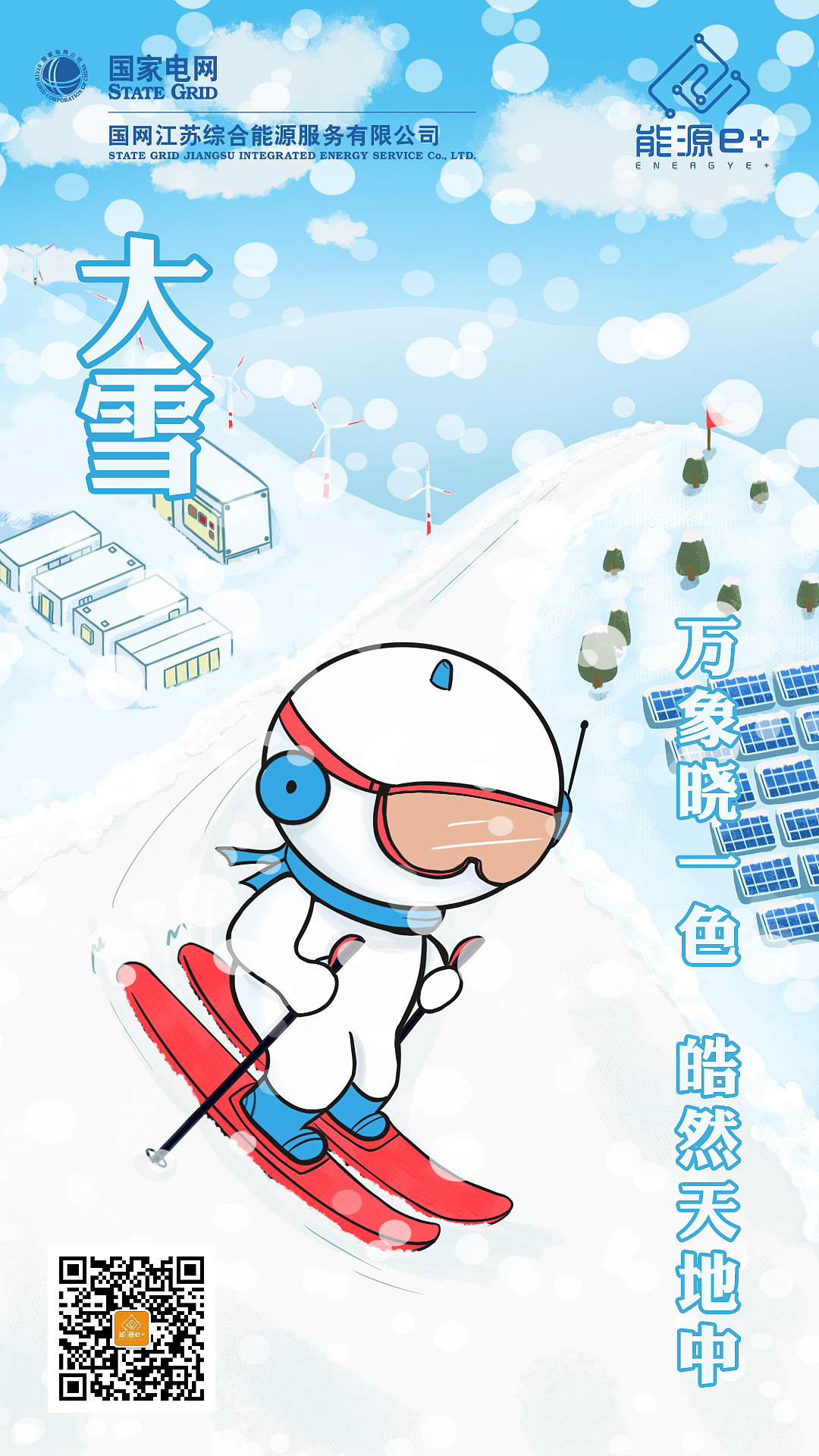 24节气商业宣传插画（图ZMzIzNjA5NDcy） - 商业插画 - 站酷设计师等等花花菜原创素材 - 站酷ZCOOL