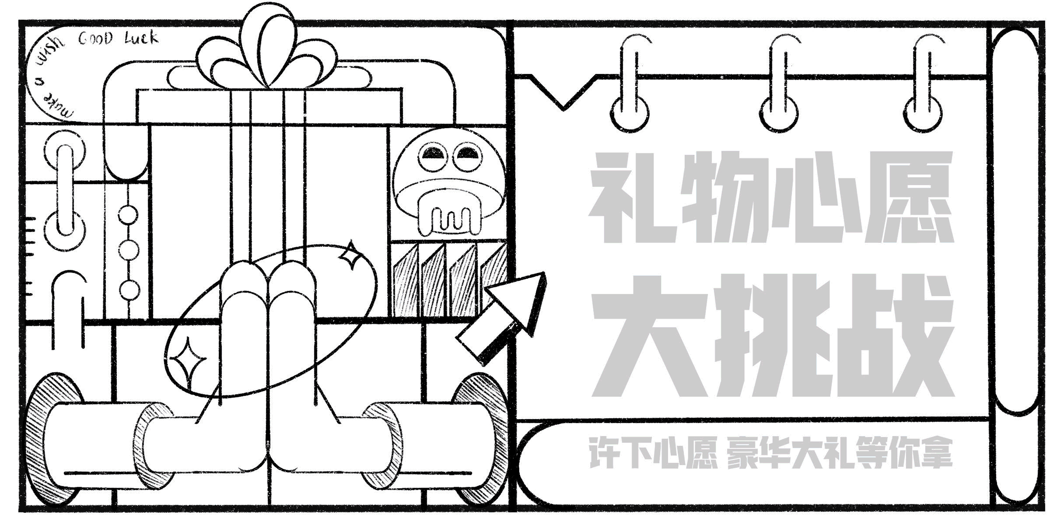 #今晚打老虎# 黑白-创意banner打卡08（图ZMzA5NzAxNTAw） - 闪屏/壁纸 - 站酷设计师黑白的黑白原创素材 - 站酷ZCOOL