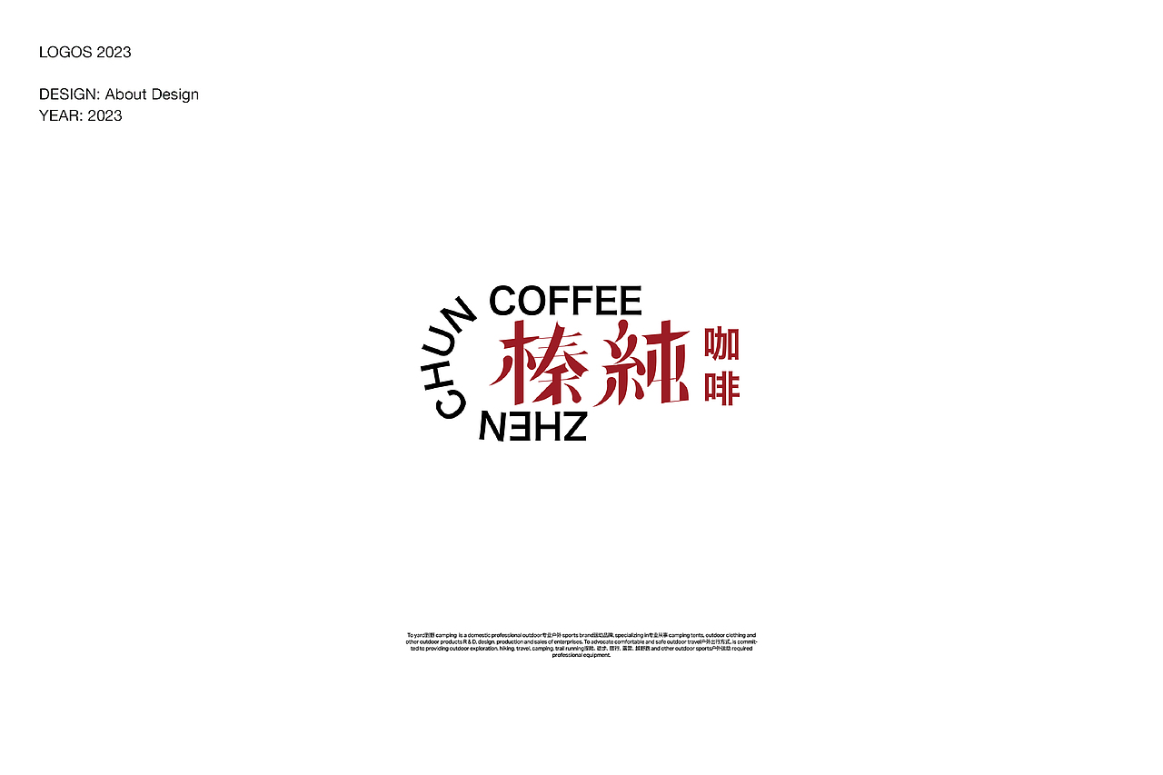 case丨logos 2023（图ZMzYwMTU1Nzky） - Logo - 站酷设计师Mr设孔原创素材 - 站酷ZCOOL