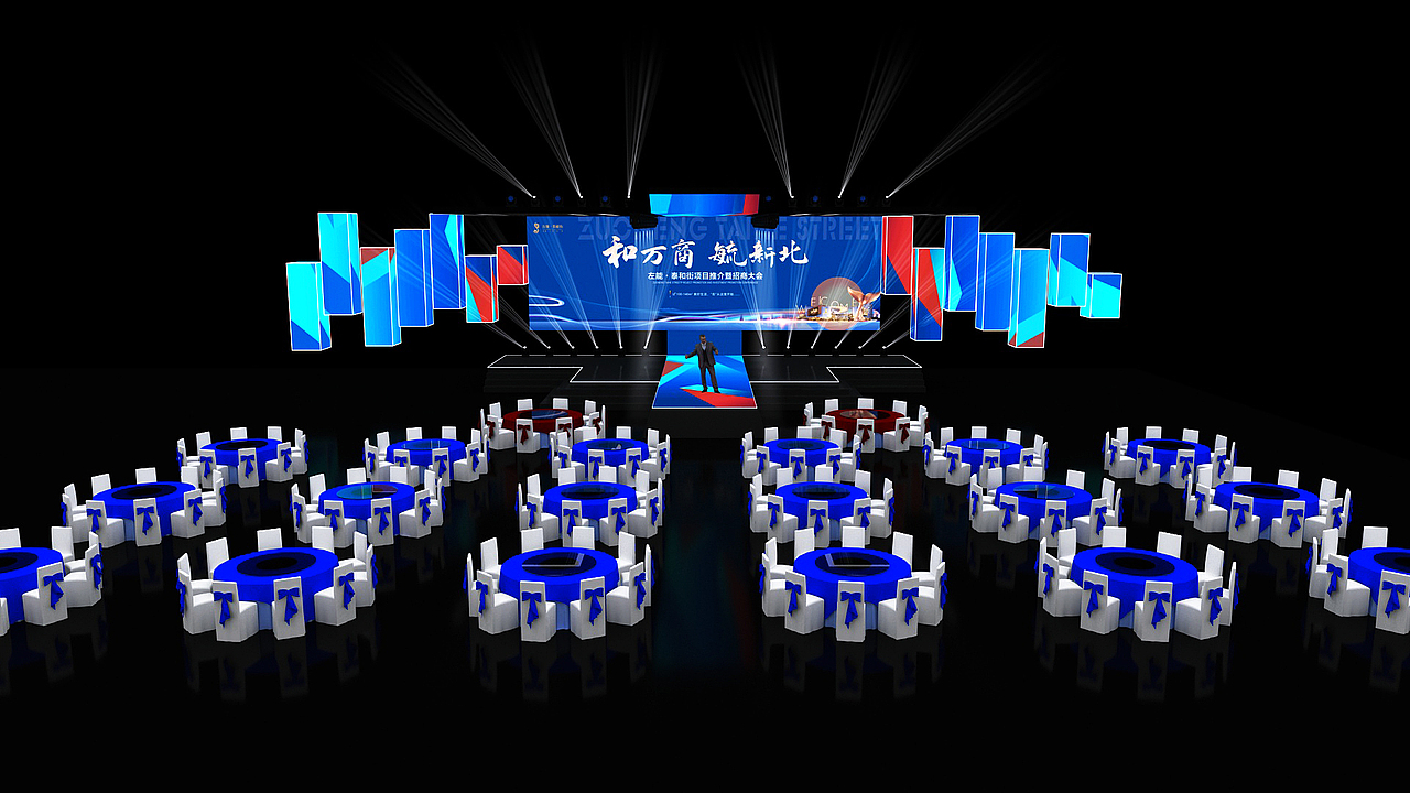 左能·泰和街项目推介暨招商大会（图ZMzE0MjAxNzI4） - 舞台美术 - 站酷设计师韭零后很哇塞原创素材 - 站酷ZCOOL