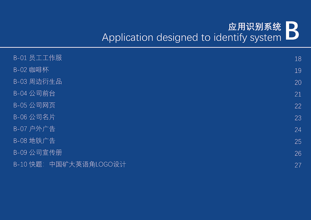 赛恩生物科技VI视觉识别系统手册（图ZMzQxOTY0MTQ4） - 品牌 - 站酷设计师Z218761806原创素材 - 站酷ZCOOL