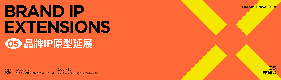 XPPen数字艺术创新品牌-品牌吉祥物IP体系化升级