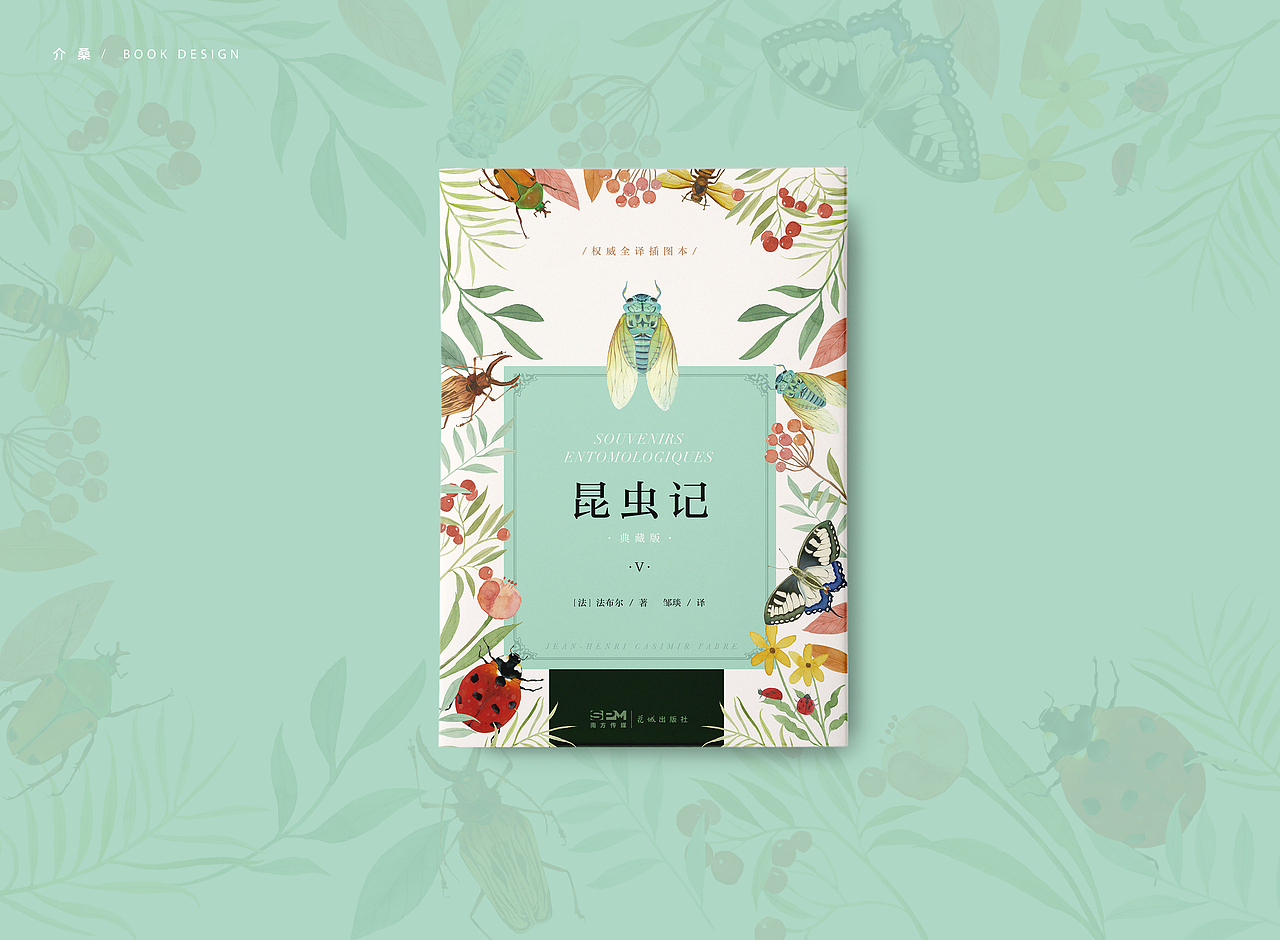 bookdesign |《昆虫记》全十册（图ZMzAzMTgyNDMy） - 书籍/画册 - 站酷设计师介桑原创素材 - 站酷ZCOOL