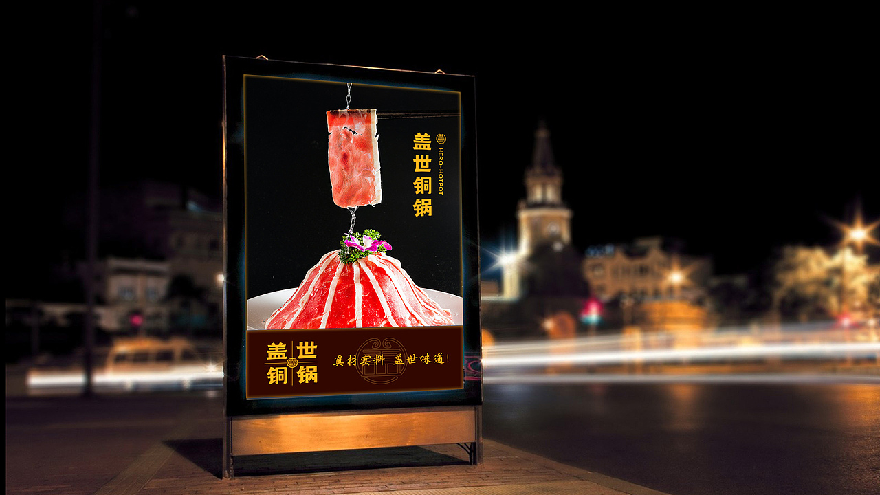 盖世铜锅品牌设计（图ZMzEzMTQ2NjM2） - 品牌 - 站酷设计师大马设计原创素材 - 站酷ZCOOL