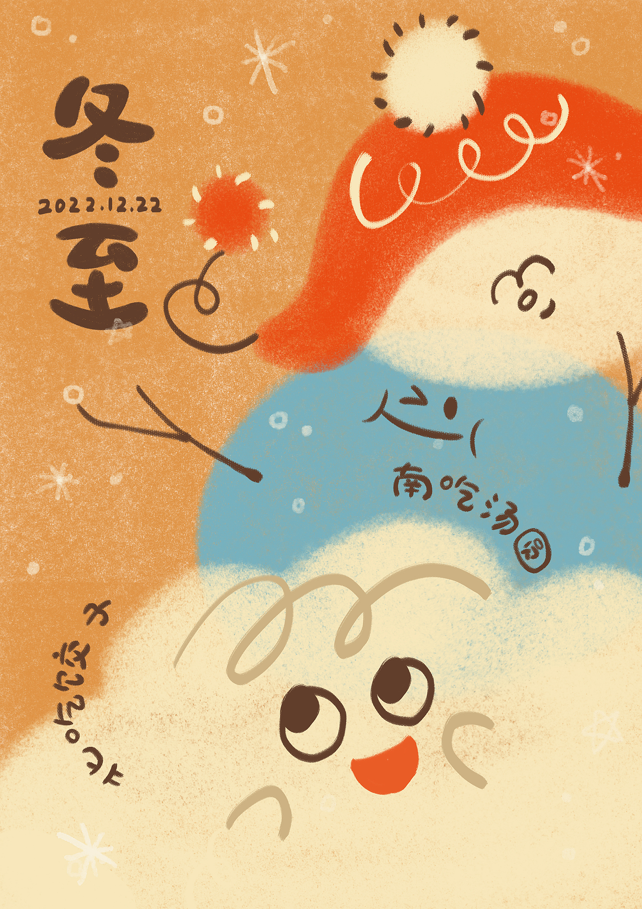 2022-2023节气海报（图ZMzUwNjc5NjQ0） - 艺术插画 - 站酷设计师十又十肆原创素材 - 站酷ZCOOL