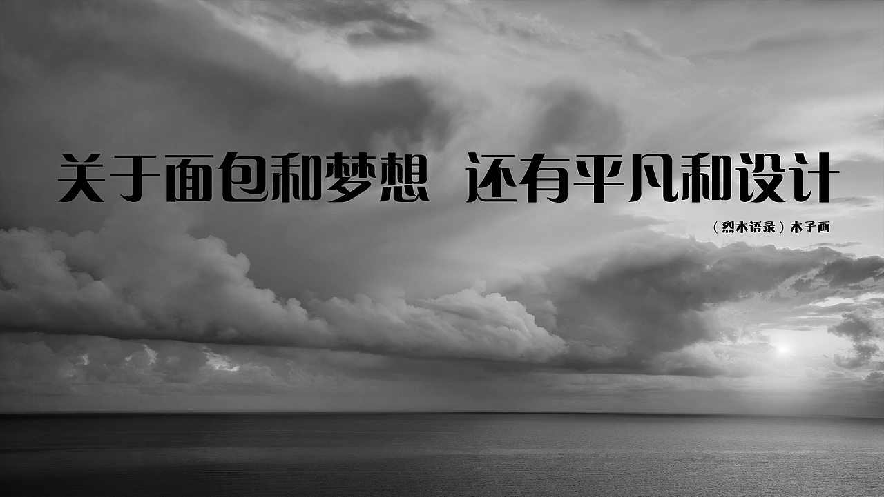 關(guān)于面包和理想-凱福（圖ZMzYxNzI4MzQ0） - 建筑/空間 - 站酷設(shè)計師LIEMU原創(chuàng)素材 - 站酷ZCOOL