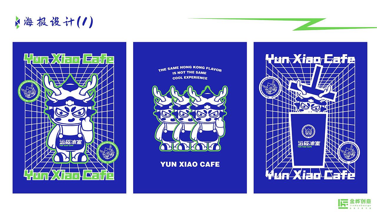 沄筱冰室丨一样的香港味道 不一样的潮酷体验