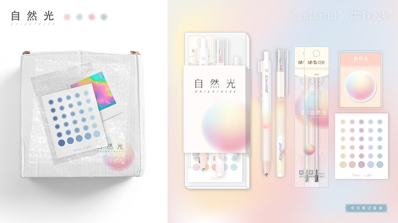 "自然光" 弥散色系（图ZMzAyNzk0MDk2） - 品牌 - 站酷设计师iambekkic原创素材 - 站酷ZCOOL