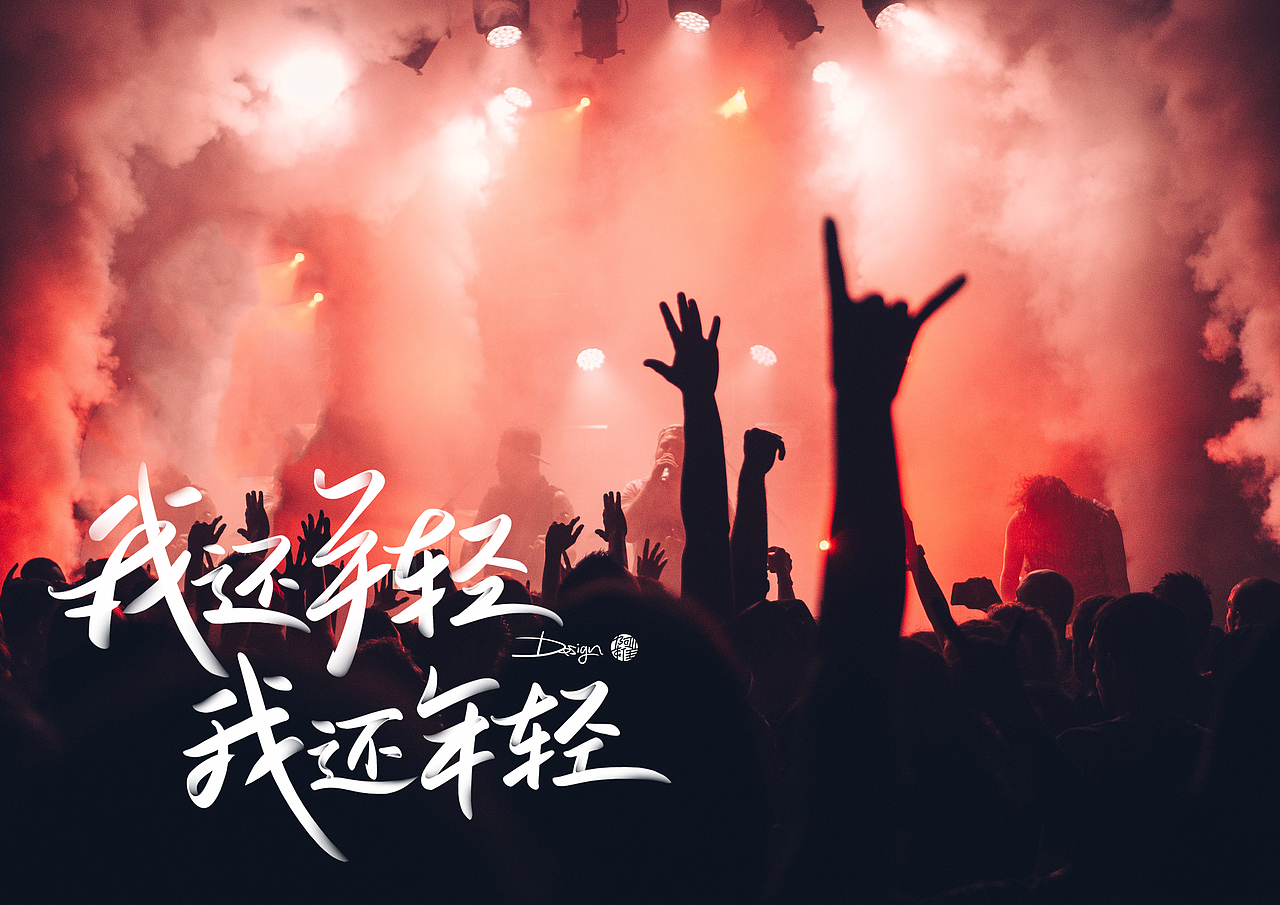 阿雄手写（图ZMzAyMDcyNTg4） - 字体/字形 - 站酷设计师阿雄iong原创素材 - 站酷ZCOOL