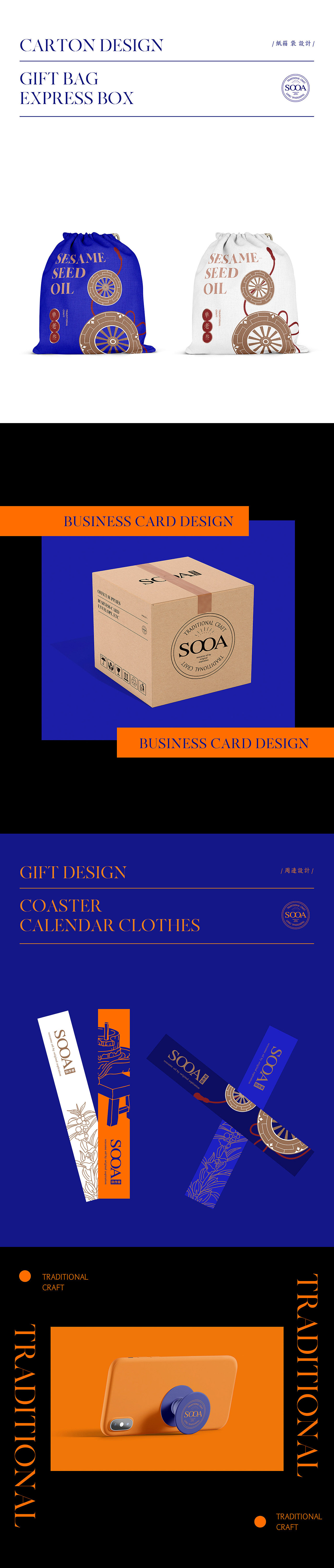 百年老字号 品牌设计 / 新中式 / 芝麻油酱（图ZMzYwNzk5MTI4） - 品牌 - 站酷设计师Future未来设计原创素材 - 站酷ZCOOL