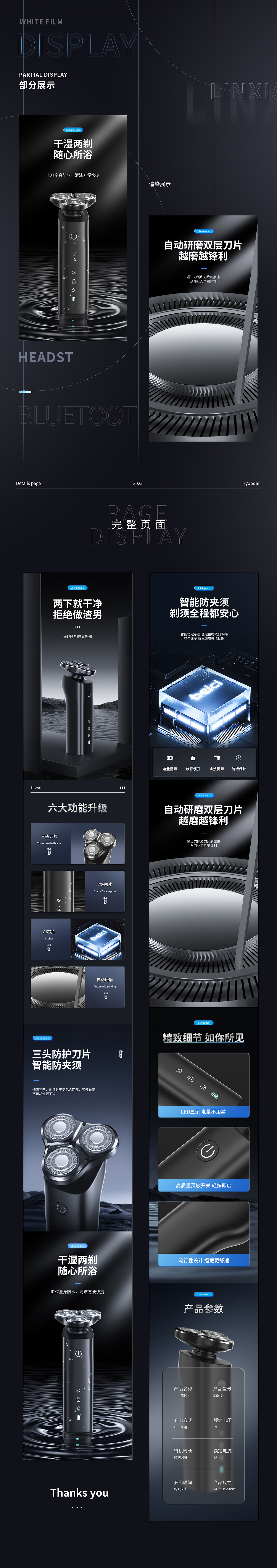 剃须刀详情页＋充电宝详情页（图ZMzU0NzIyODg4） - 电商 - 站酷设计师simple轩原创素材 - 站酷ZCOOL