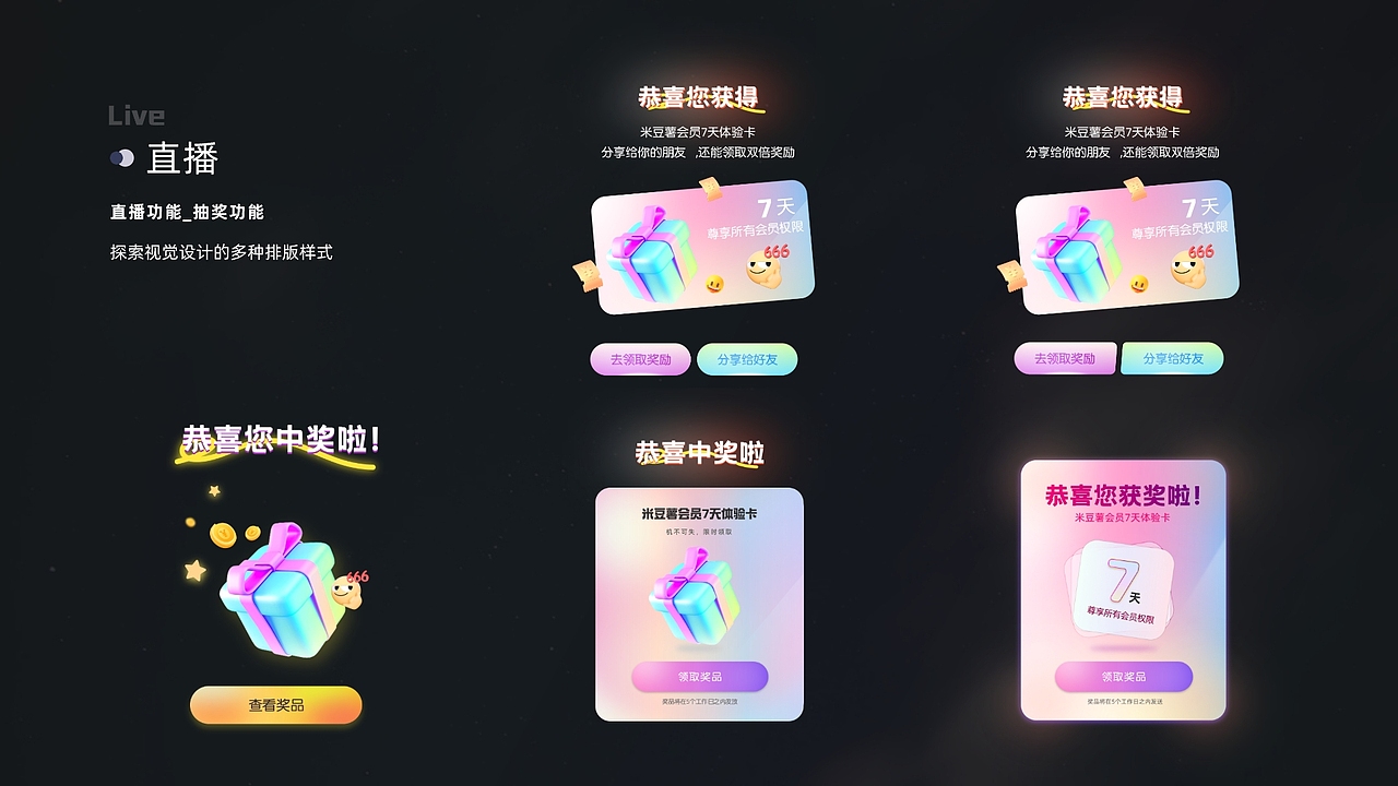 2023（图ZMzY2MjYwODE2） - 软件界面 - 站酷设计师Aquarius_w原创素材 - 站酷ZCOOL