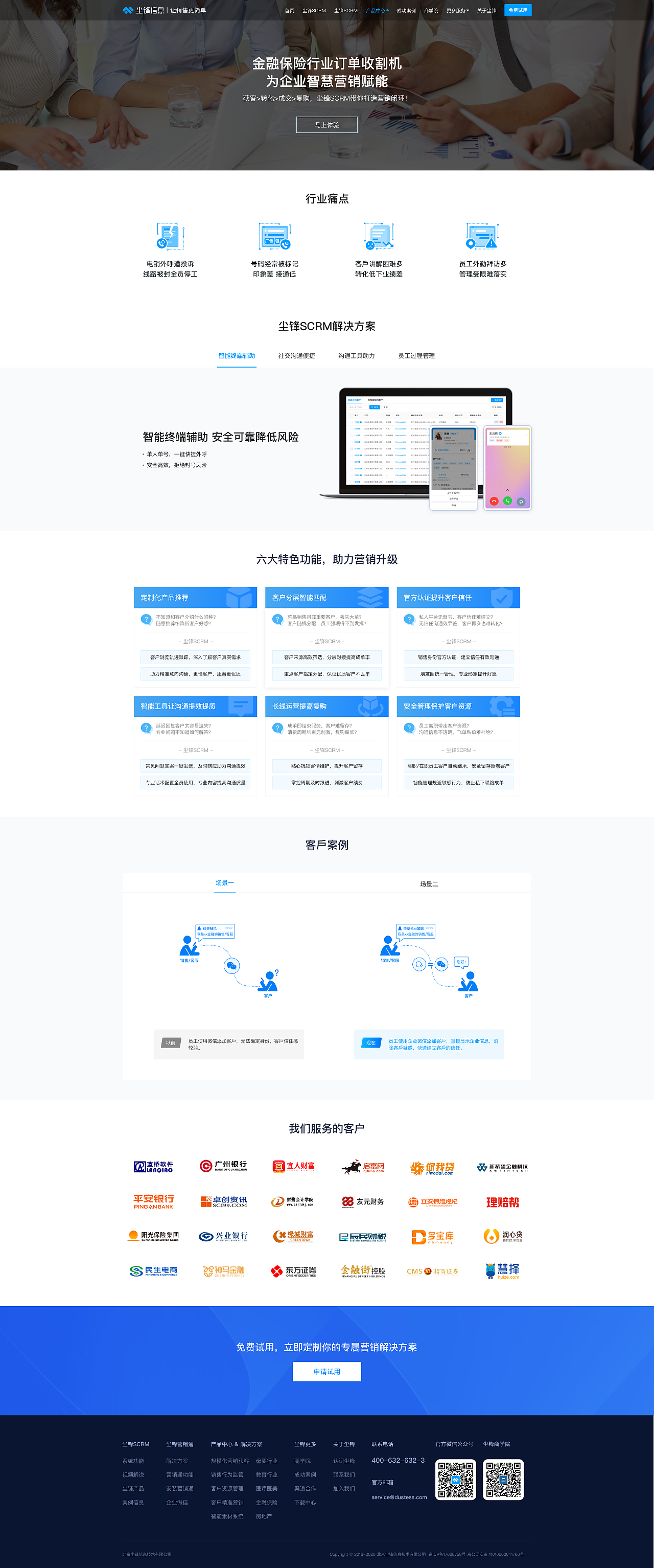 官网V3.0（图ZMzAzMTY3NjA4） - 企业官网 - 站酷设计师天朗原创素材 - 站酷ZCOOL