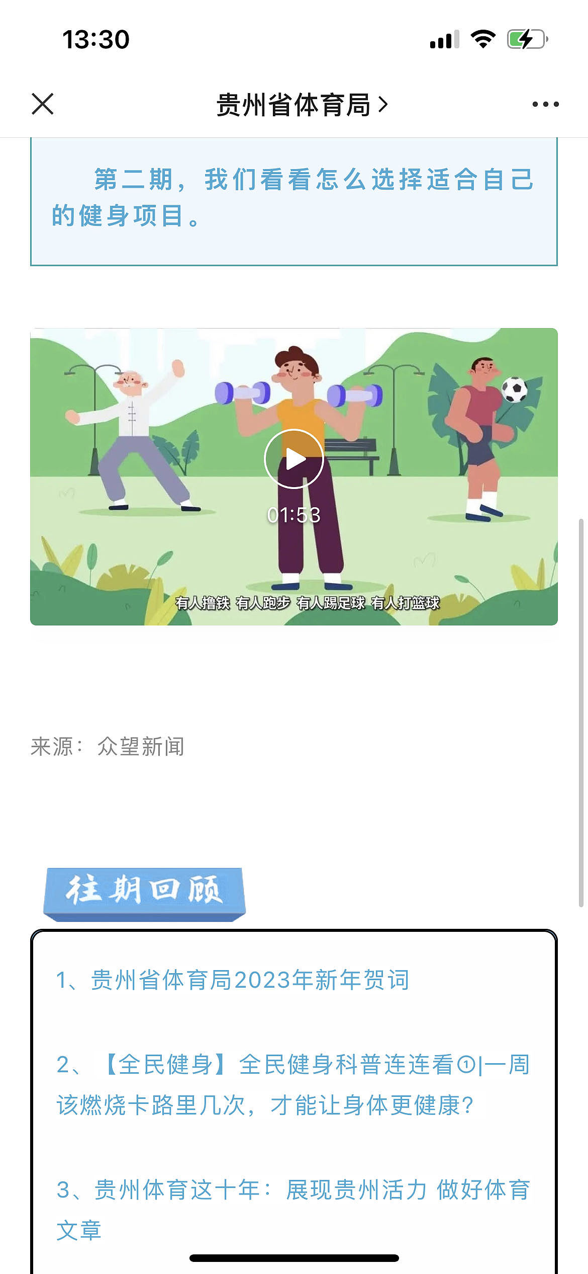 【Anitime X 贵州省体育局】 全民健身科普连连看（图ZMzI4NjIyNjky） - Motion Graphic - 站酷设计师Anitime随时动画原创素材 - 站酷ZCOOL