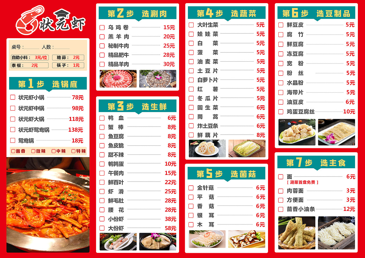 菜单设计（图ZMzA2OTk4Mzk2） - 宣传物料 - 站酷设计师设计丹吖原创素材 - 站酷ZCOOL