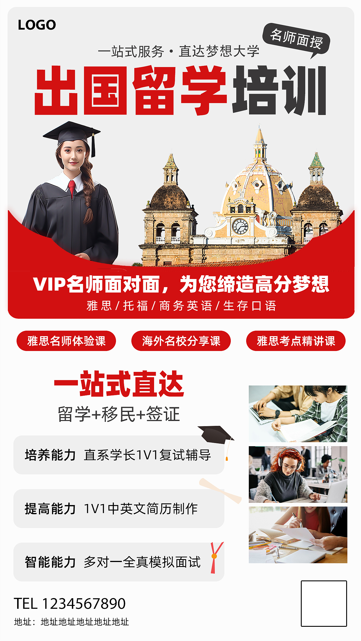 招生&留学海报（图ZMzY0NjM2NDEy） - 海报 - 站酷设计师白了个兔儿精原创素材 - 站酷ZCOOL