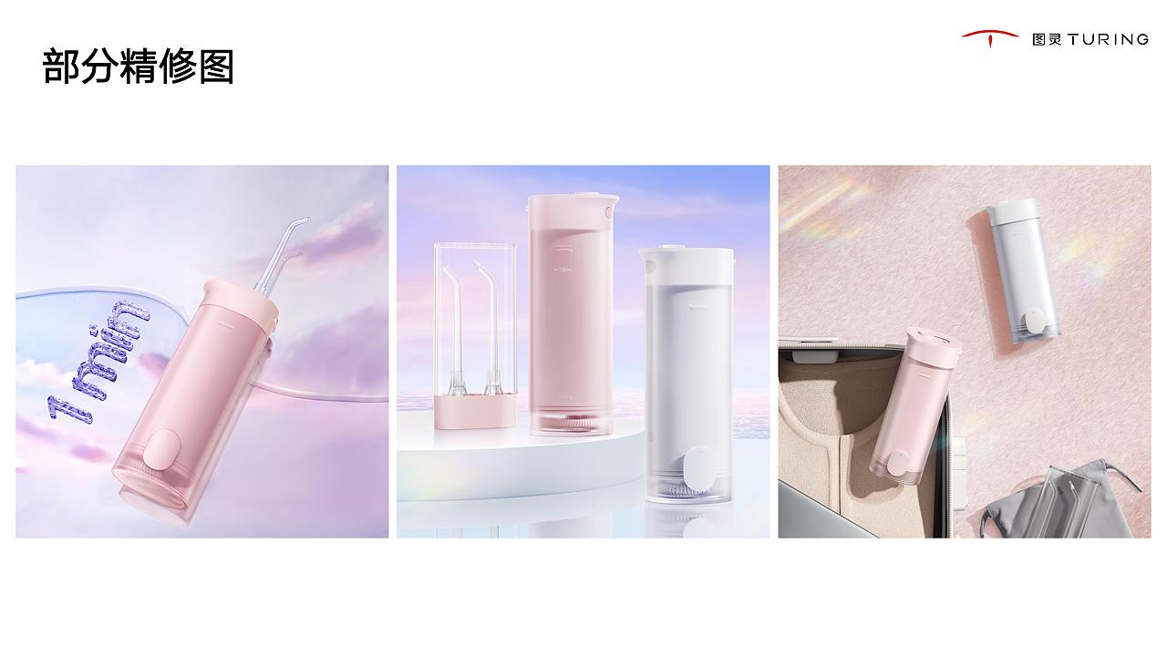 #电商营销全案#米家便携式冲牙器（图ZMzE2NjU0ODY0） - 电商 - 站酷设计师Turing_Studios原创素材 - 站酷ZCOOL