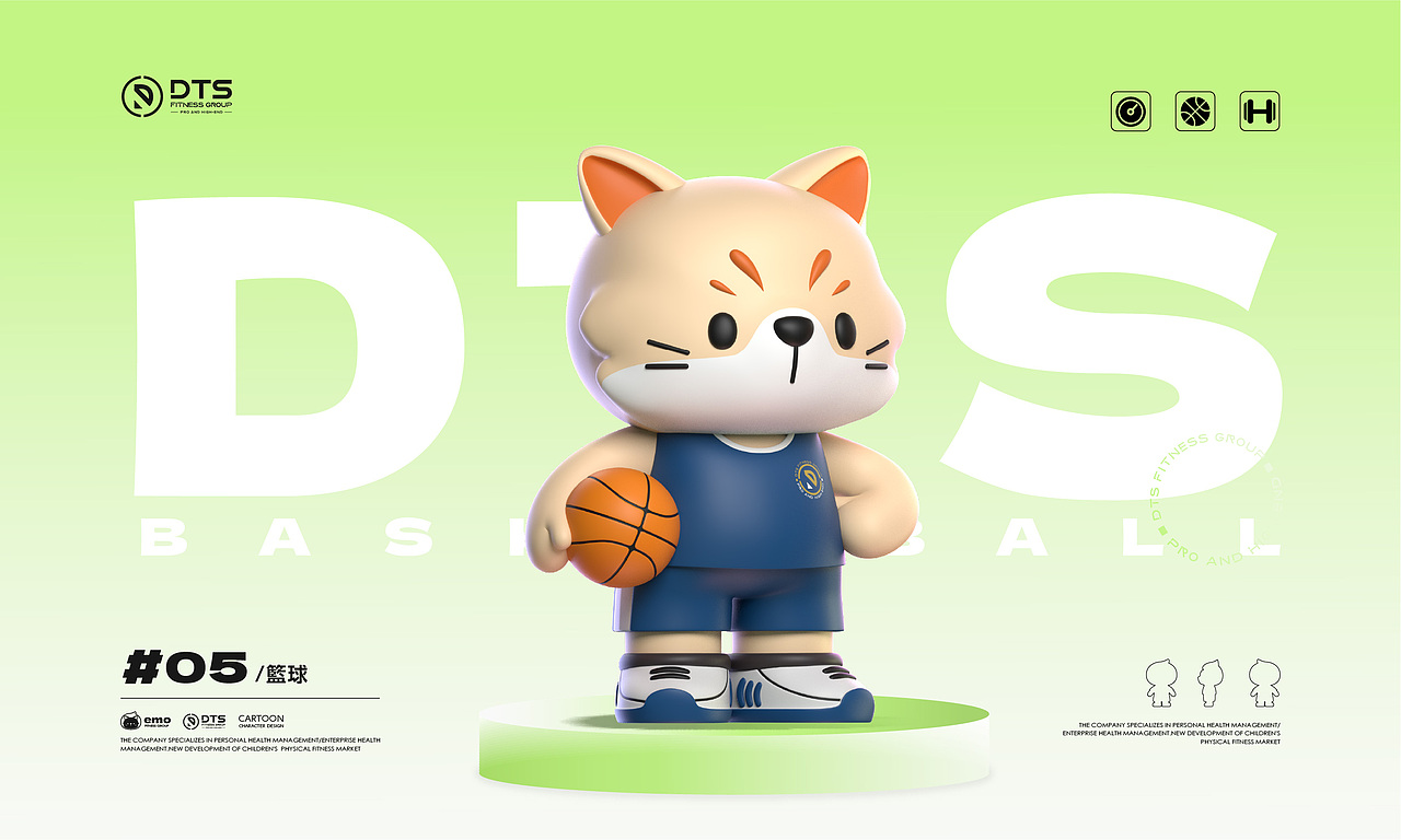 DTS | 澳門高端-兒童體能訓練品牌设计