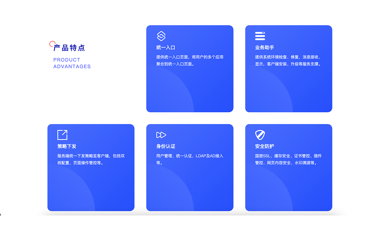 多应用管理服务支撑平台（图ZMzUwNzcyNTg4） - APP界面 - 站酷设计师剑谱第一页原创素材 - 站酷ZCOOL