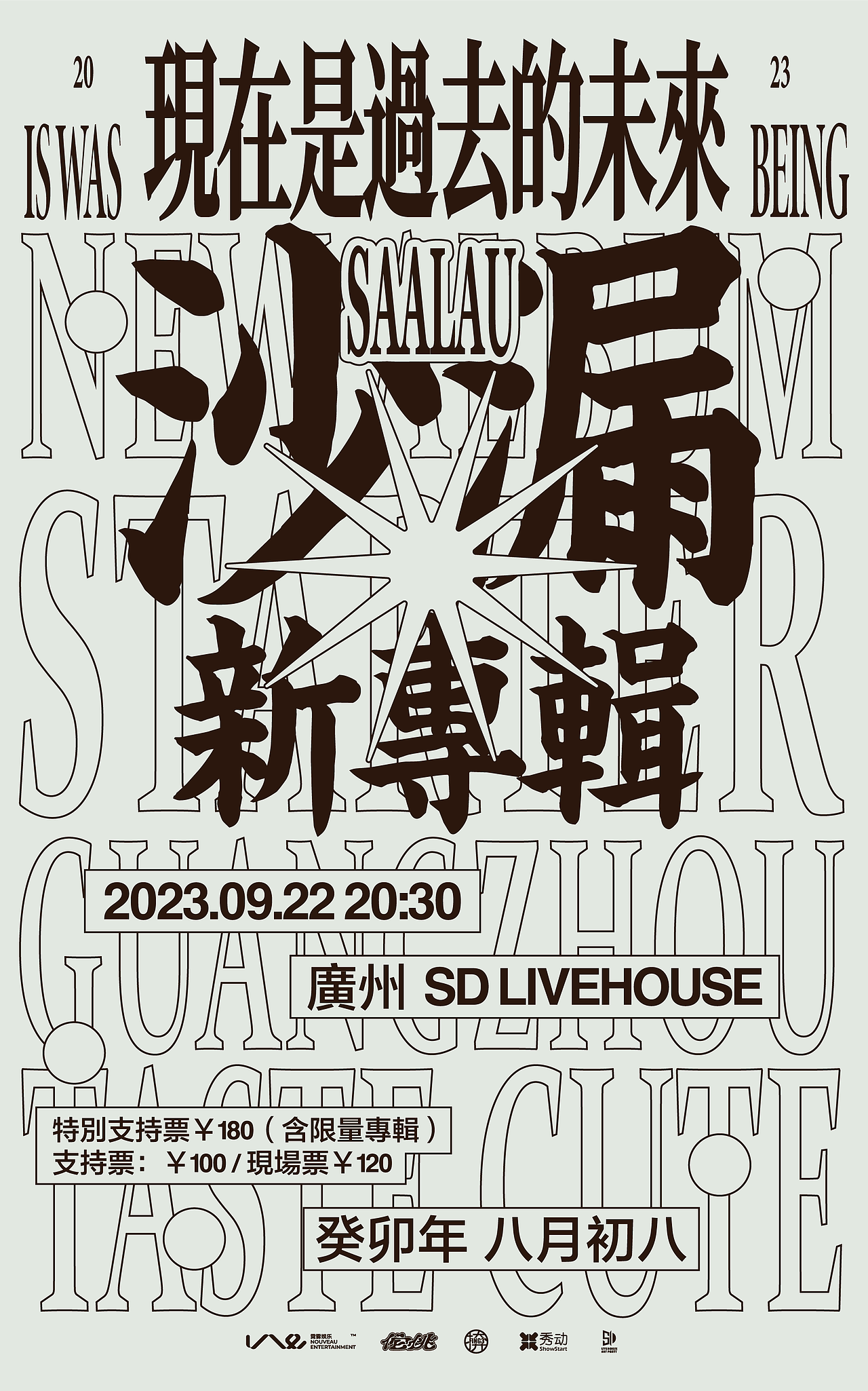 SCAAP DESIGN作品合集 VOL.5