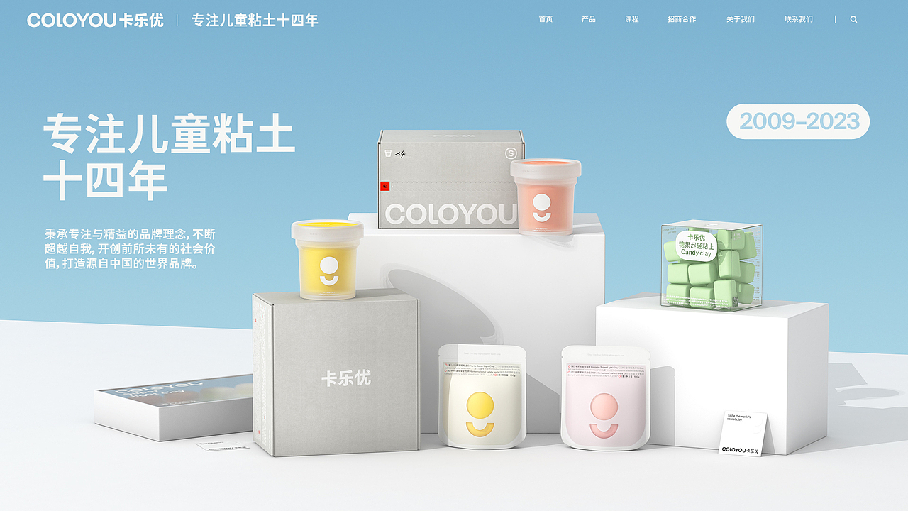 卡乐优儿童品牌形象升级设计、儿童包装设计(图ZMzI5NzcwNjE2) - 品牌 - 站酷设计师taoSTUDIO张韬原创素材 - 站酷ZCOOL