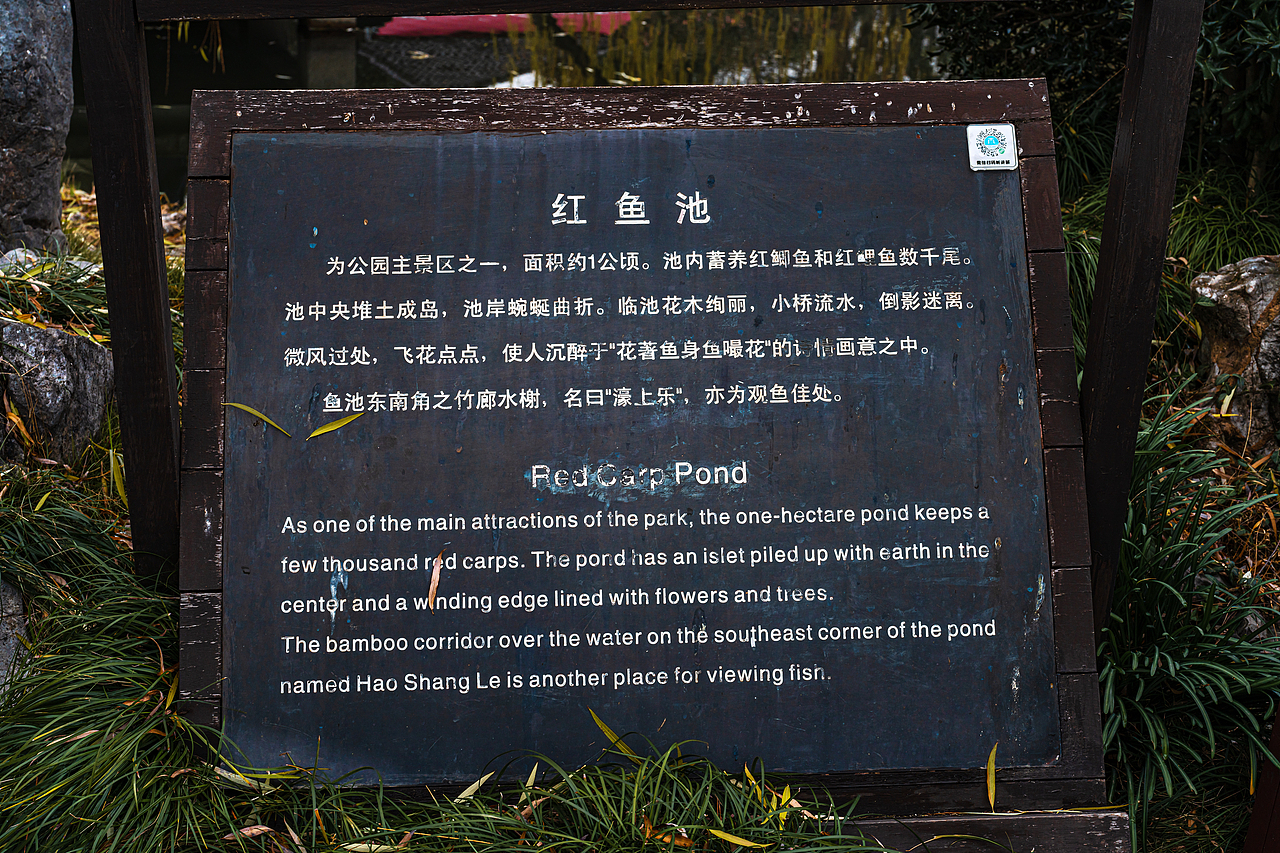 【风光摄影】元旦的西湖·西泠印社·酒文化·其他（图ZMzI3MjgxNjM2） - 风光摄影 - 站酷设计师秋之诺原创素材 - 站酷ZCOOL