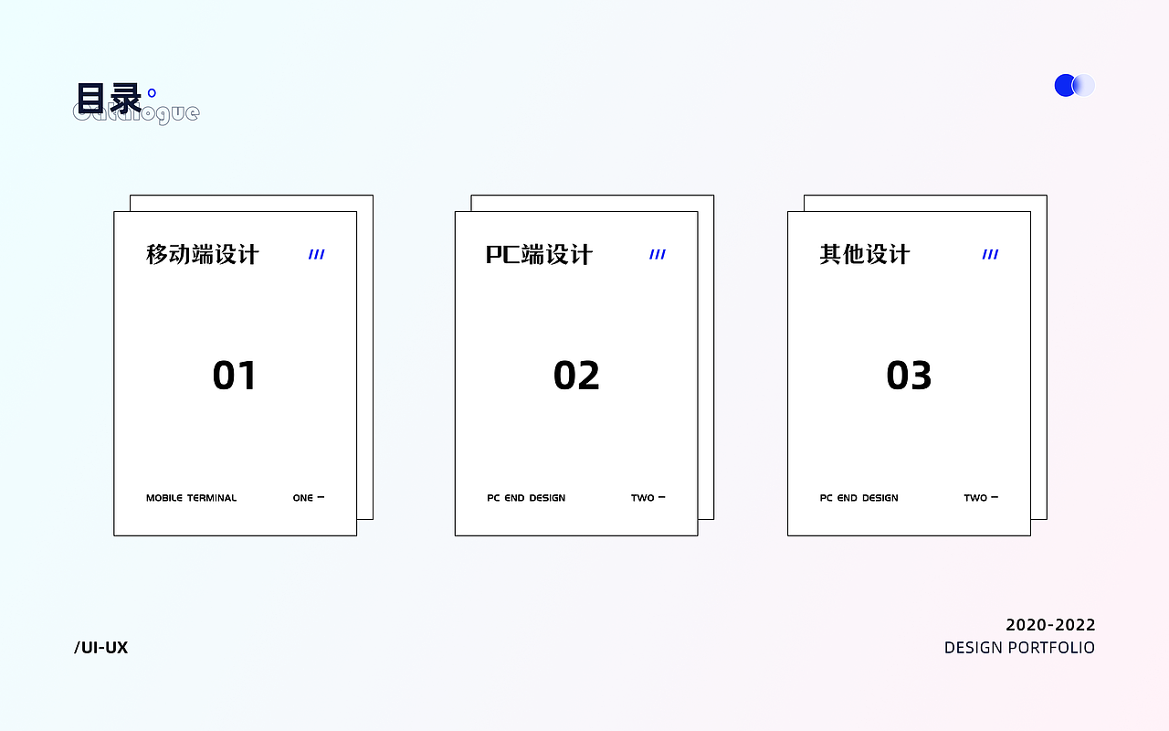 2021-2022 UI设计作品集