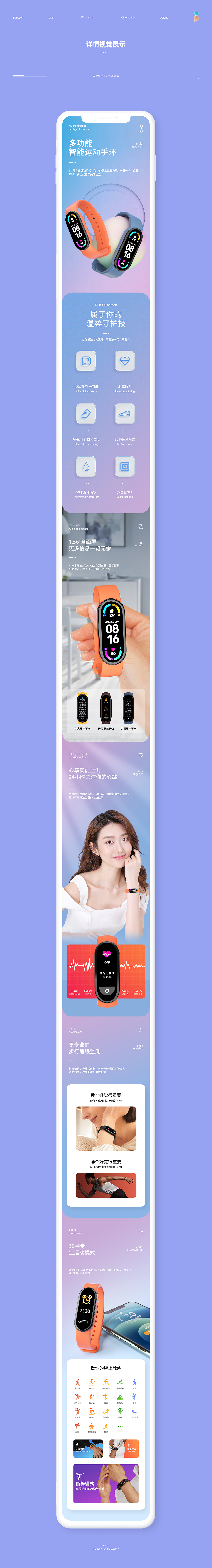 小米手环（图ZMzExMjM3ODA0） - 电商 - 站酷设计师lnLiunian原创素材 - 站酷ZCOOL