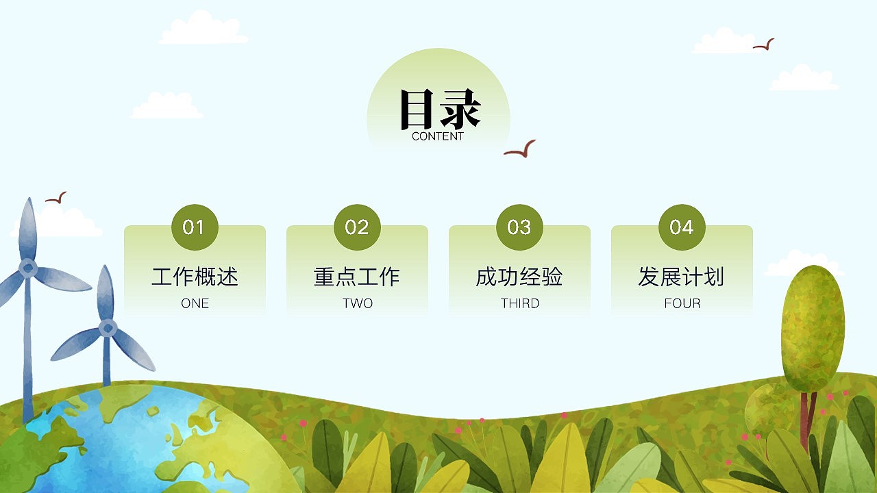 免费PPT模板！绿色环保节能减排PPT!