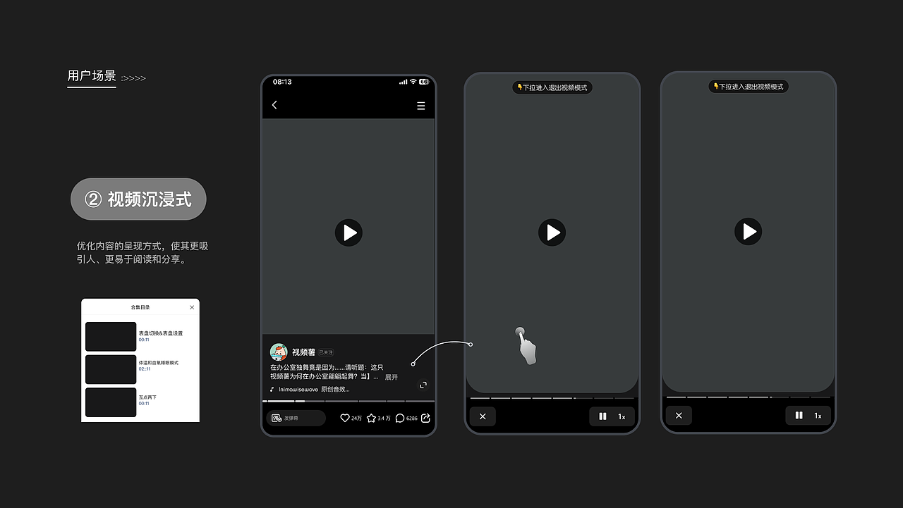 小红书视频功能体验优化