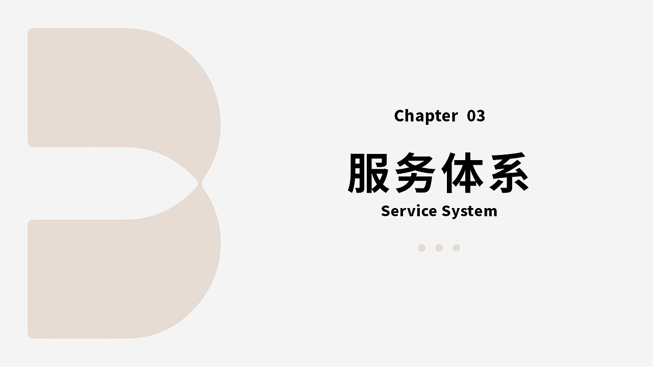 化妆品品牌丨BETWEEN彼群 × 企业战略咨询&品牌全案(图ZMjk3NzE4OTc2) - 书籍/画册 - 站酷设计师万物生生品牌设计原创素材 - 站酷ZCOOL