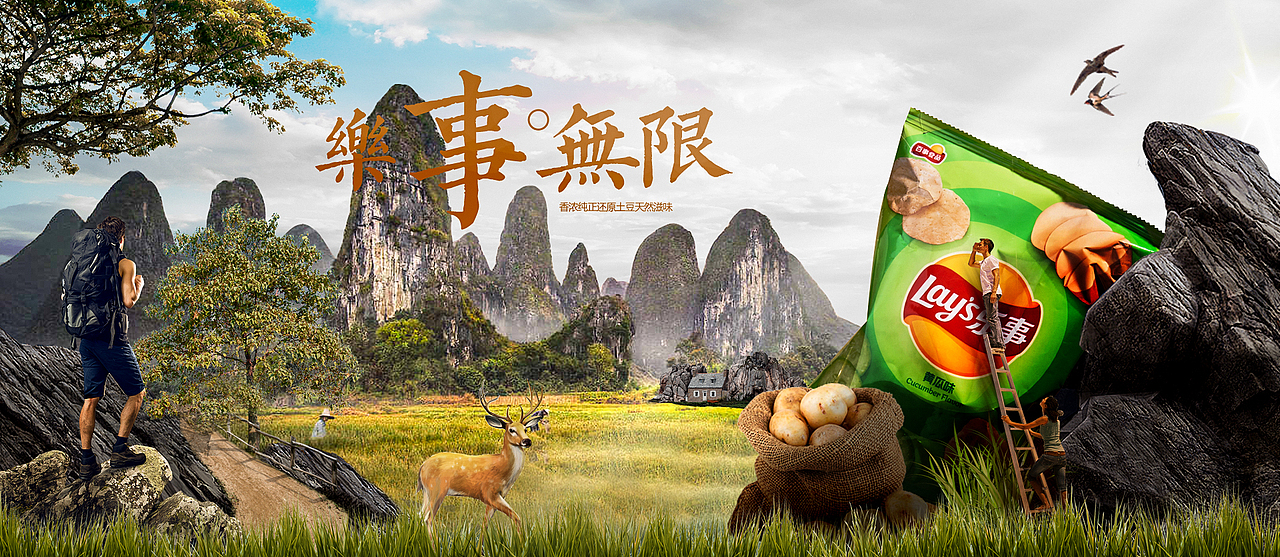 薯片-电商合成（图ZMzM2OTE0NTAw） - 海报 - 站酷设计师X祖安原创素材 - 站酷ZCOOL
