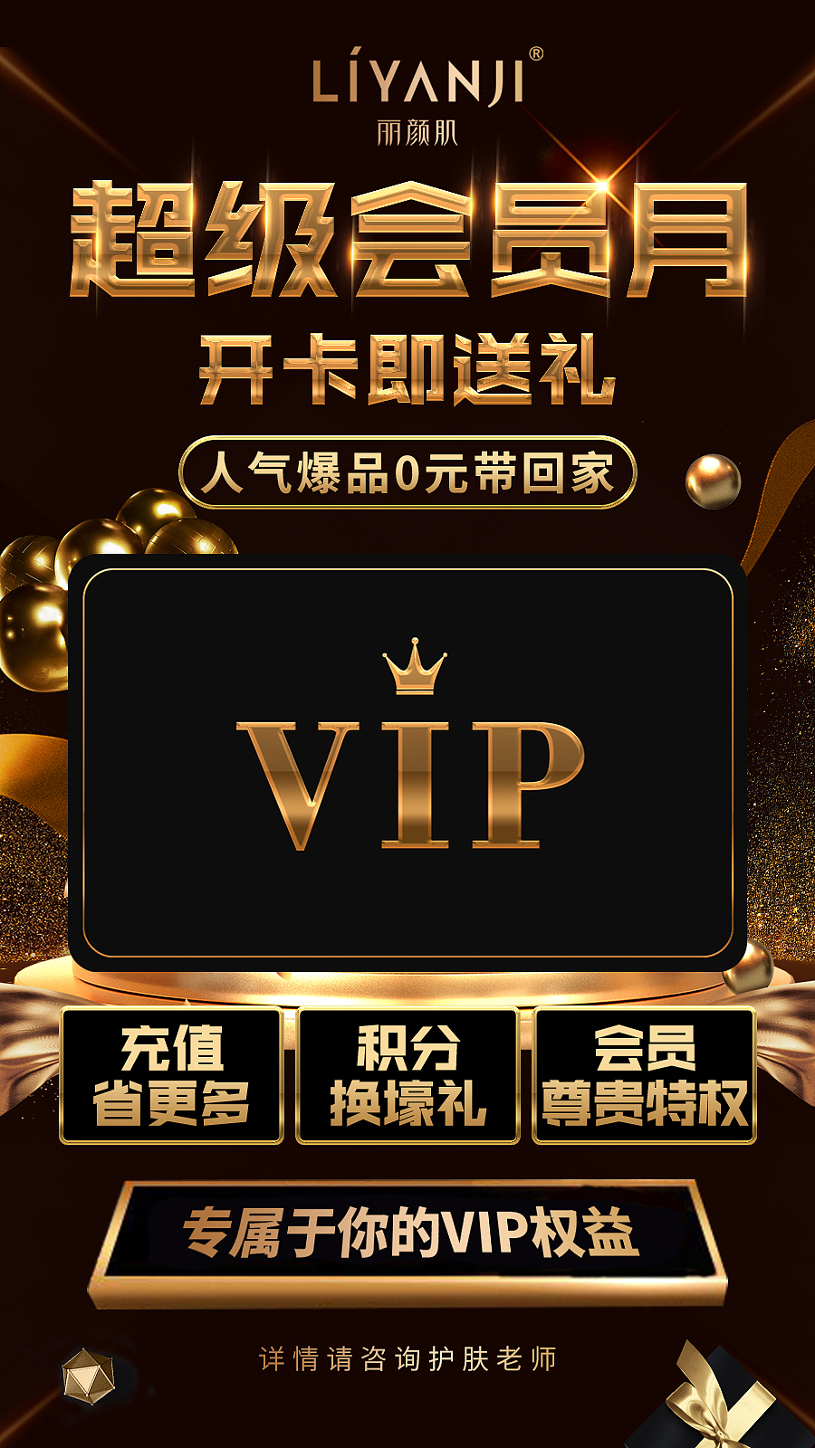 护肤节日活动系列（图ZMzEyNDg2MzE2） - 品牌 - 站酷设计师云云是可爱吖原创素材 - 站酷ZCOOL