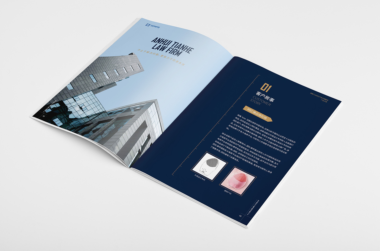法律服务产品手册 产品宣传册 服务手册 产品画册设计（图ZMzE4NDk5OTIw） - 书籍/画册 - 站酷设计师吉文品牌设计原创素材 - 站酷ZCOOL