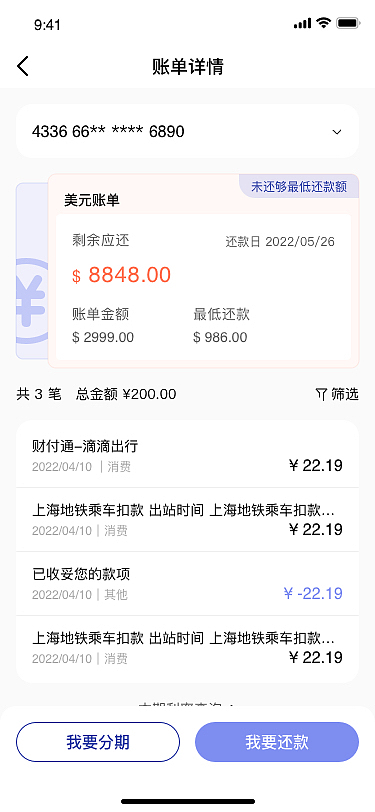 光大信用卡app界面7.0改版设计（图ZMzMxMDMxODk2） - APP界面 - 站酷设计师设计师ping原创素材 - 站酷ZCOOL