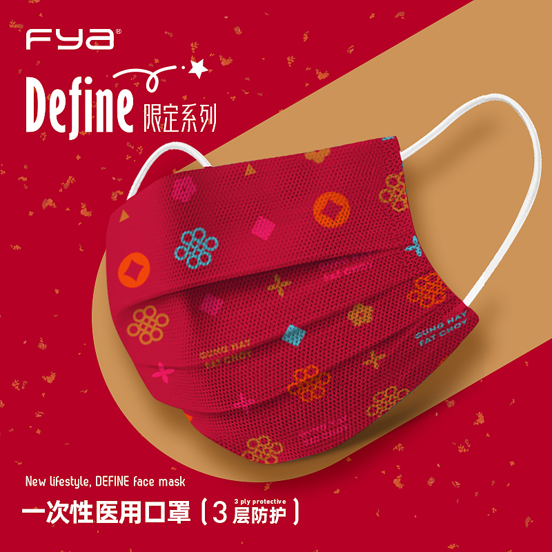 FYA 口罩（图ZMzE3NzA4Nzg0） - 品牌 - 站酷设计师Yuen_Wai_Ho原创素材 - 站酷ZCOOL