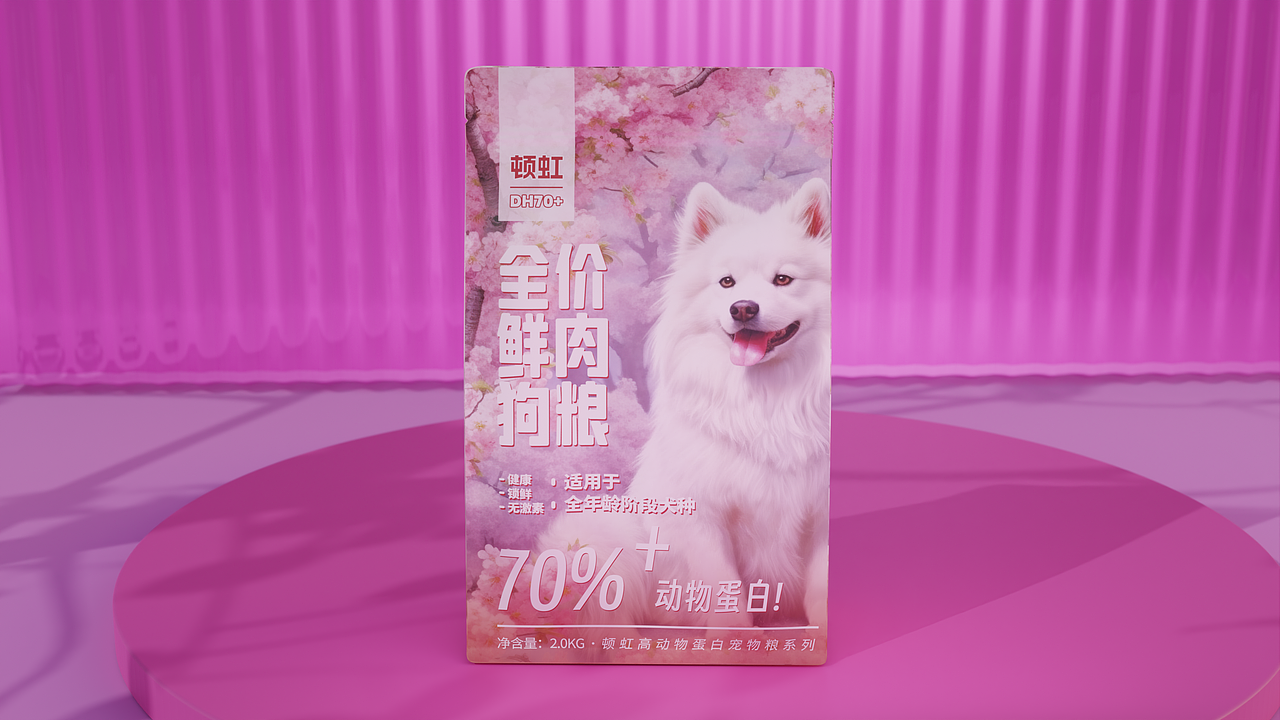 顿虹猫粮狗粮包装设计