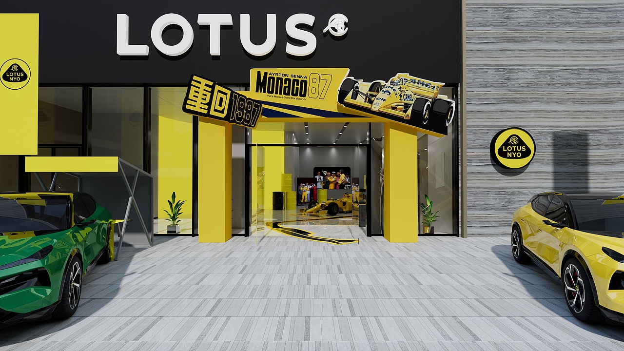 路特斯中心活动