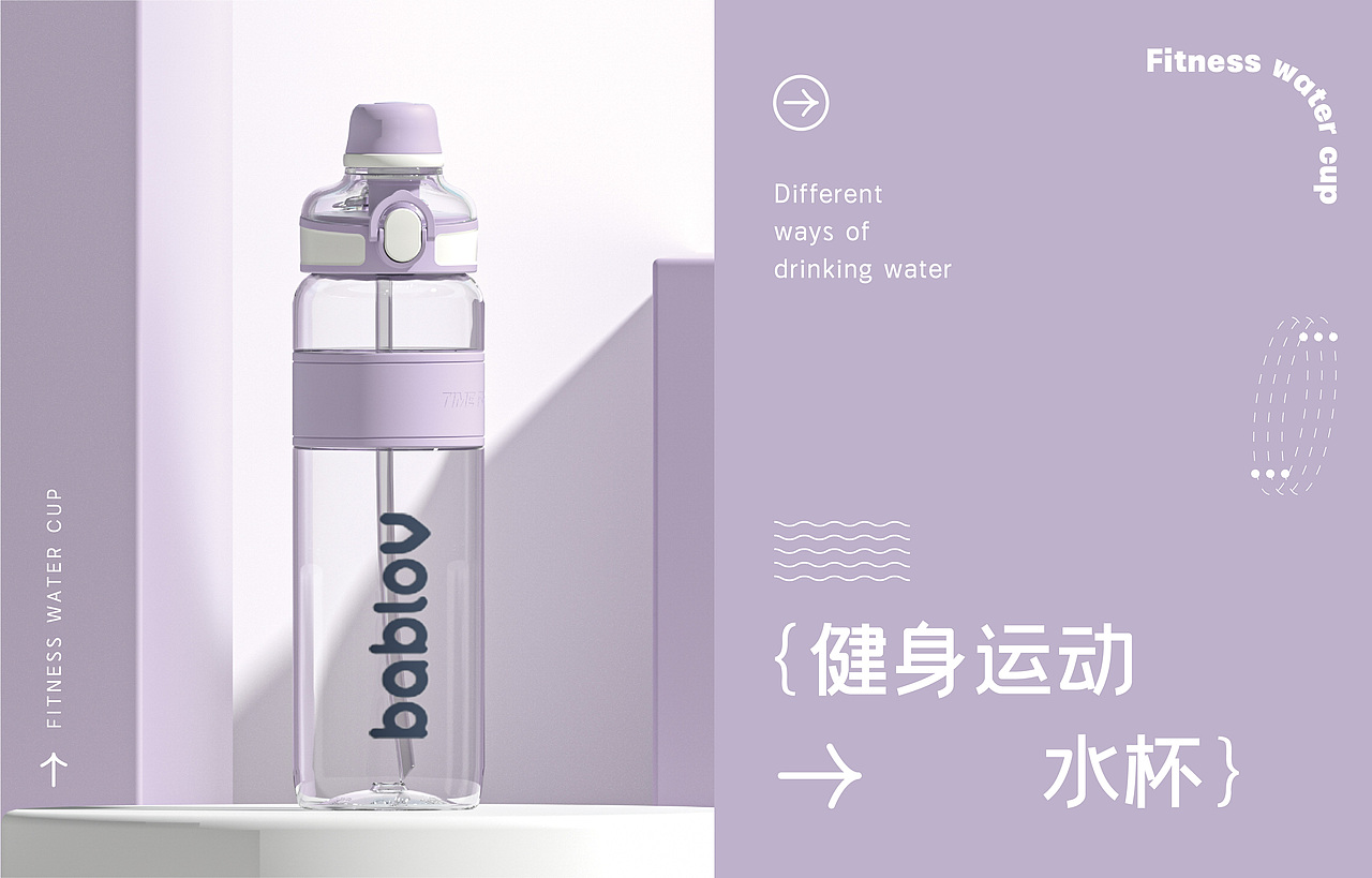 大力 x bablov | 健身水壶（图ZMjk4OTI0Njg0） - 品牌 - 站酷设计师DA力力原创素材 - 站酷ZCOOL