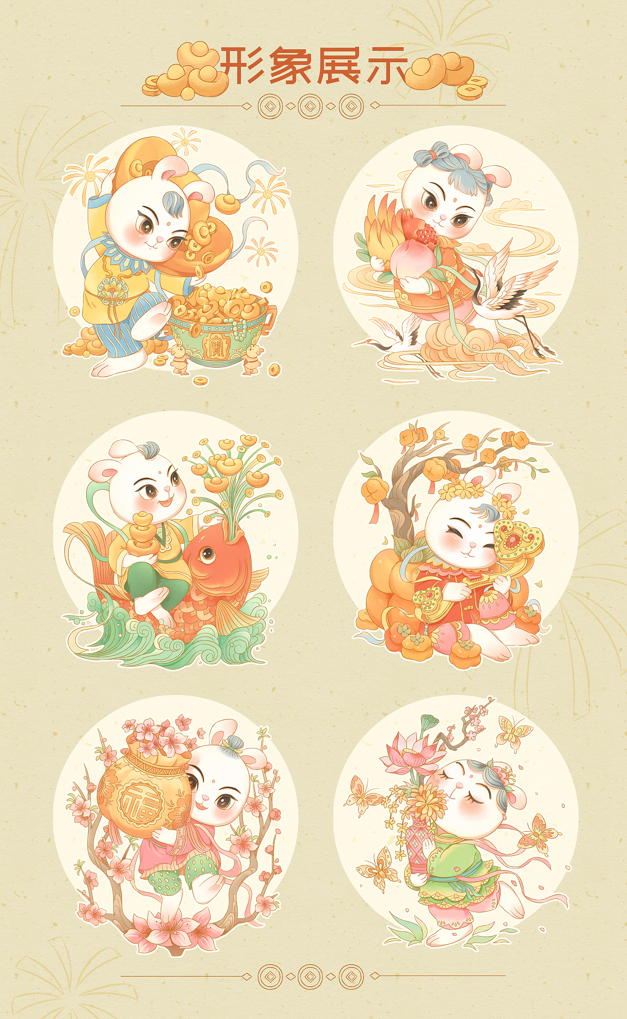 玉兔迎春新年插画