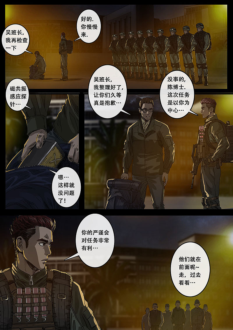 《白垩纪》09 出发前夕（图ZMzE3NDk5NTYw） - 中/长篇漫画 - 站酷设计师卡斯特动漫原创素材 - 站酷ZCOOL