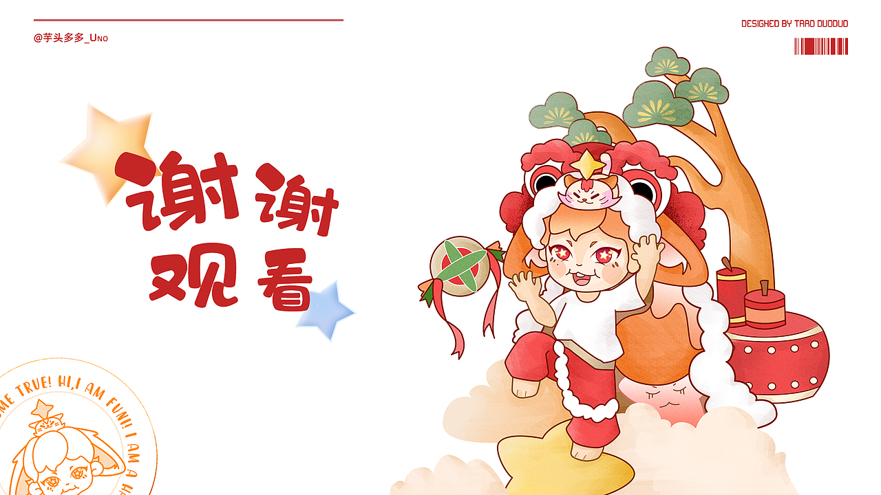 星愿管理者「福猊」｜FOX_Uno｜IP形象设计（图ZMzExMDIwMDc2） - IP形象 - 站酷设计师芋头多多_Uno原创素材 - 站酷ZCOOL